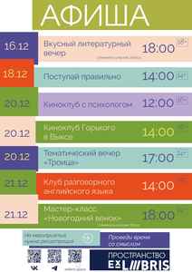 Вкусный литературный вечер «Синяя птица»