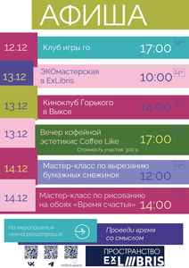 Мастер-класс по рисованию на обоях «Время счастья»