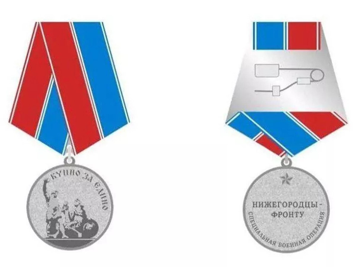 В области учреждена медаль «За поддержку СВО»