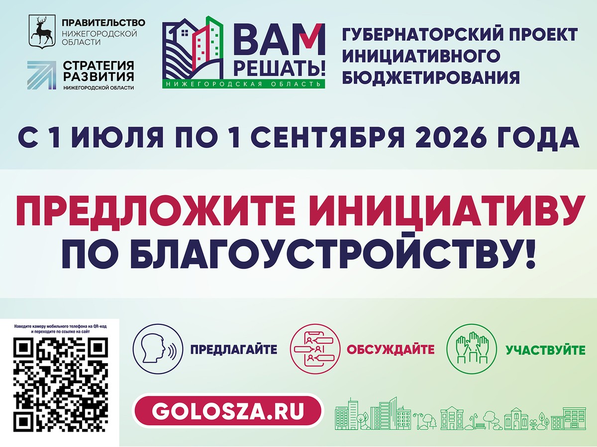 Вновь пришла пора решать