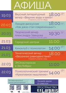 Творческий вечер Александра Завидова