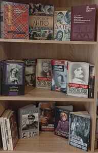 Книжная выставка, посвященная Дню российского кино
