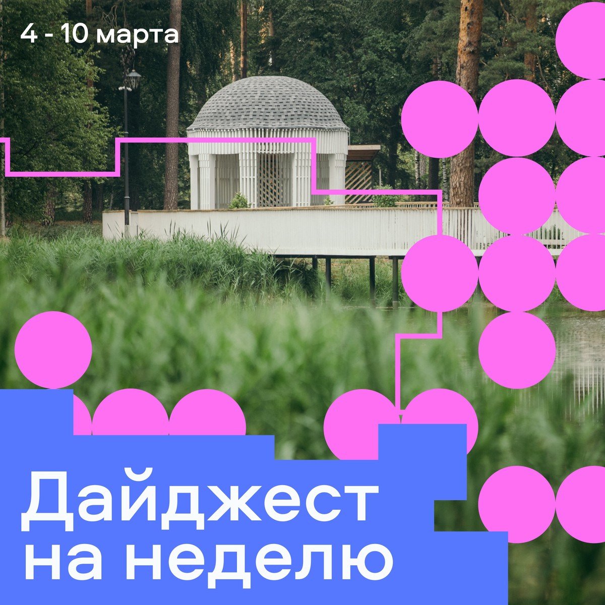 Читка пьесы «Поскорее бы отсюда — поскорее бы сюда»