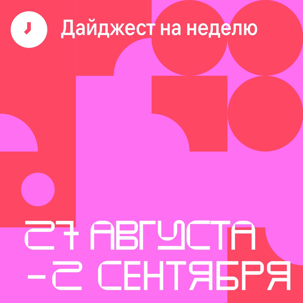 Праздничный квартирник Выксадром.ЛАБ