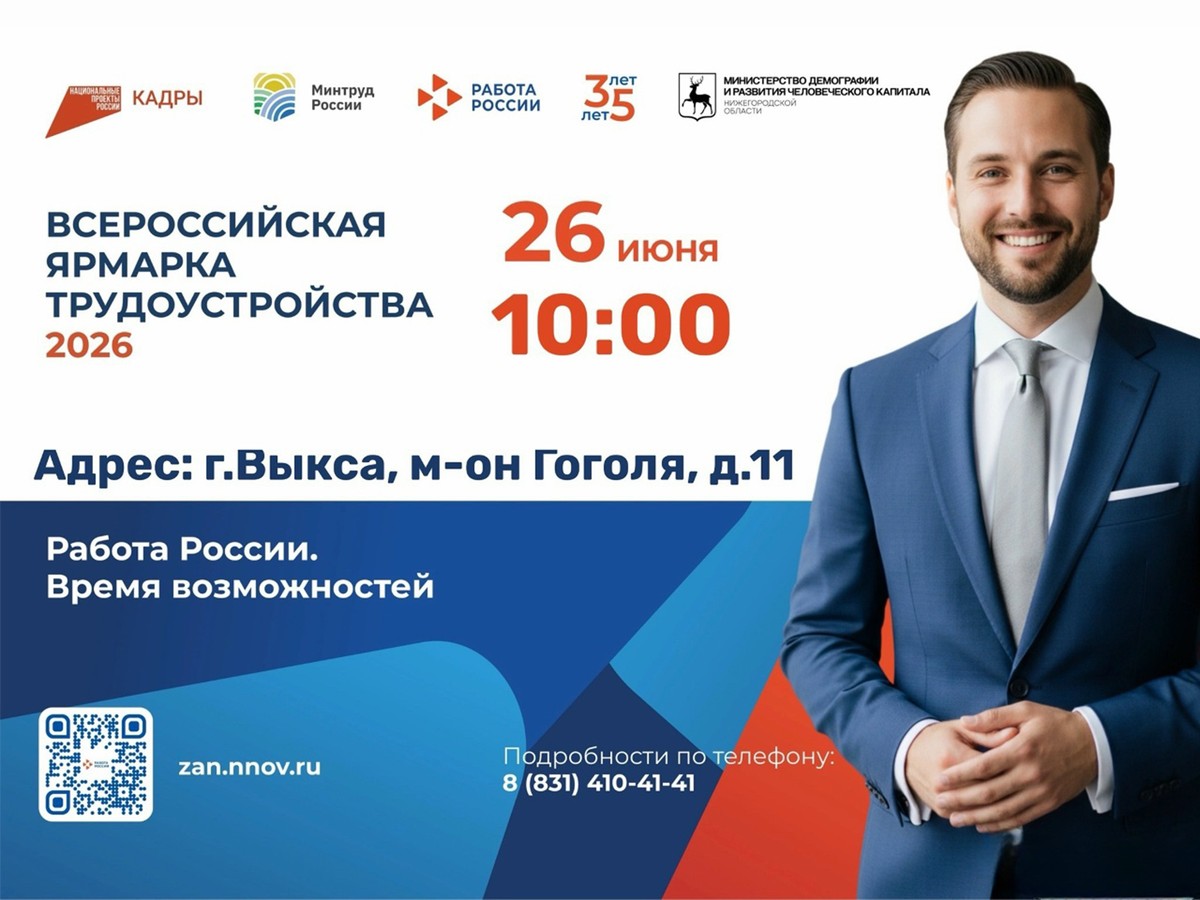 Приходите за работой