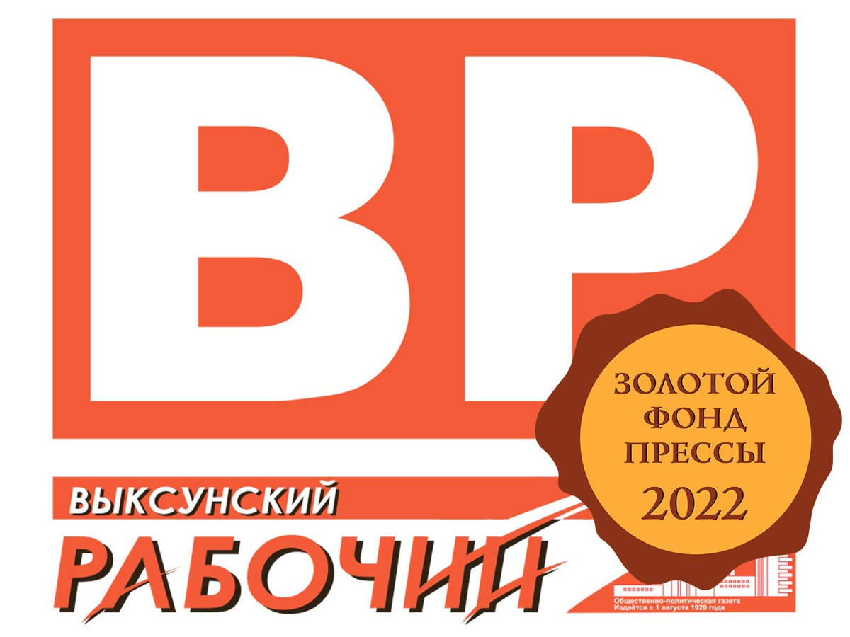 «Выксунский рабочий» в один день получил две награды