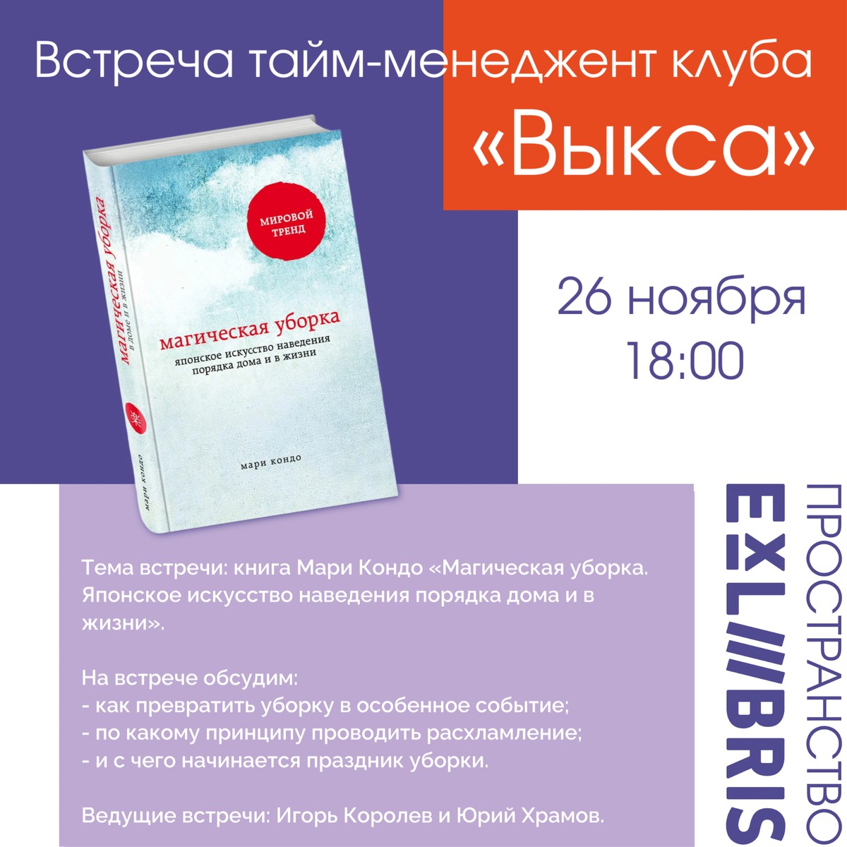 Двадцатая встреча Тайм-менеджмент-клуба «Выкса»