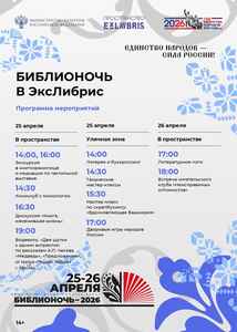 Книгообмен и лототрон