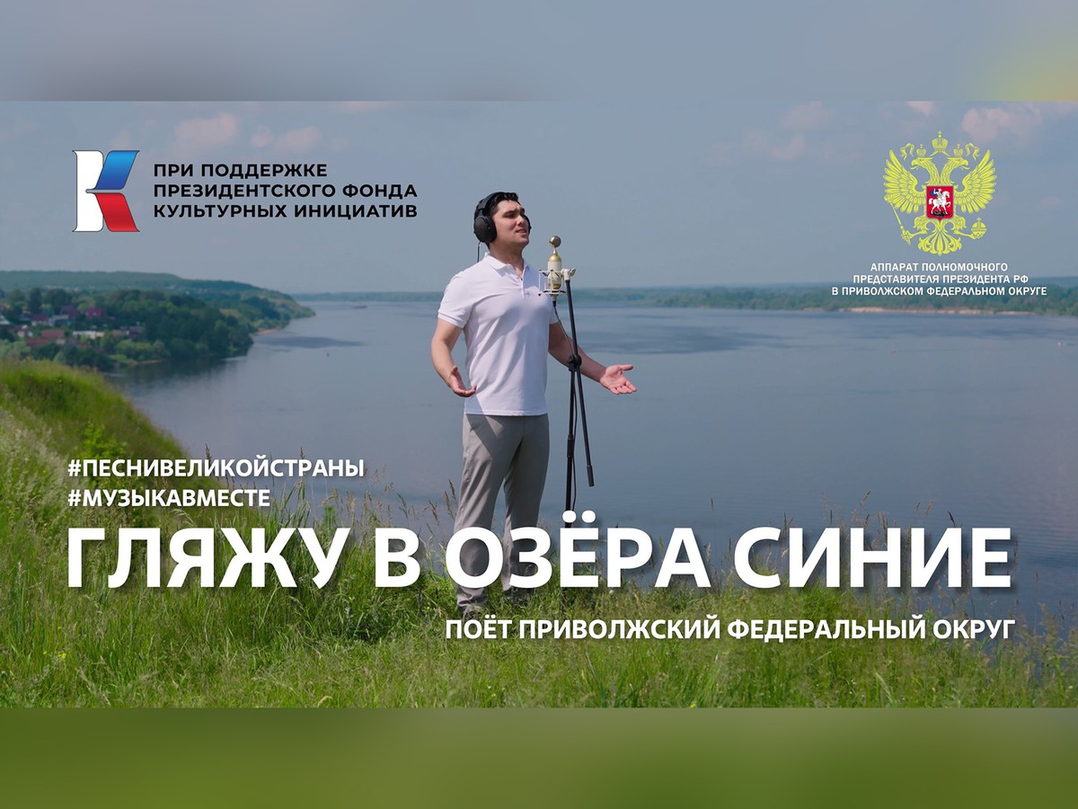 Новый видеоклип на песню «Гляжу в озёра синие» вышел ко Дню народного единства