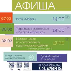 Игра «Мафия»