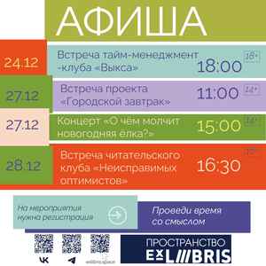 Встреча проекта «Городской завтрак»
