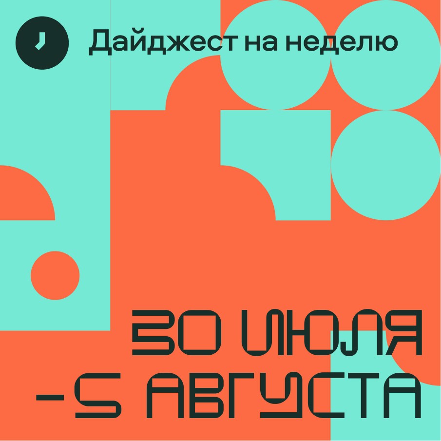 PechaKucha Youth, 2 выпуск