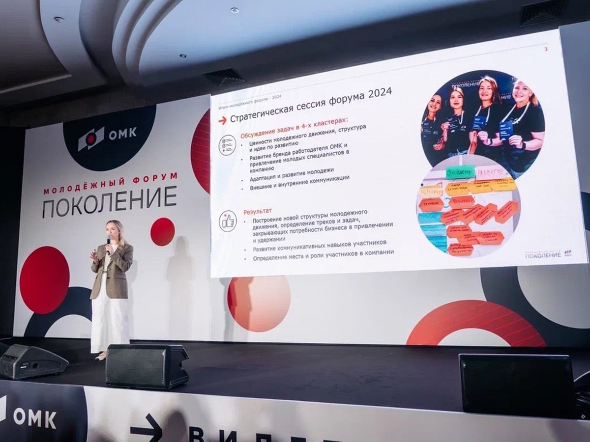ОМК провела для молодых сотрудников второй форум «Поколение»