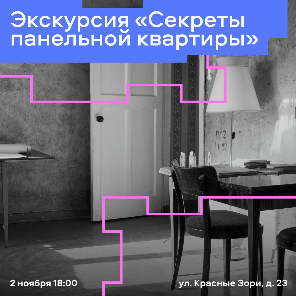 Концерт группы ECLIPSE