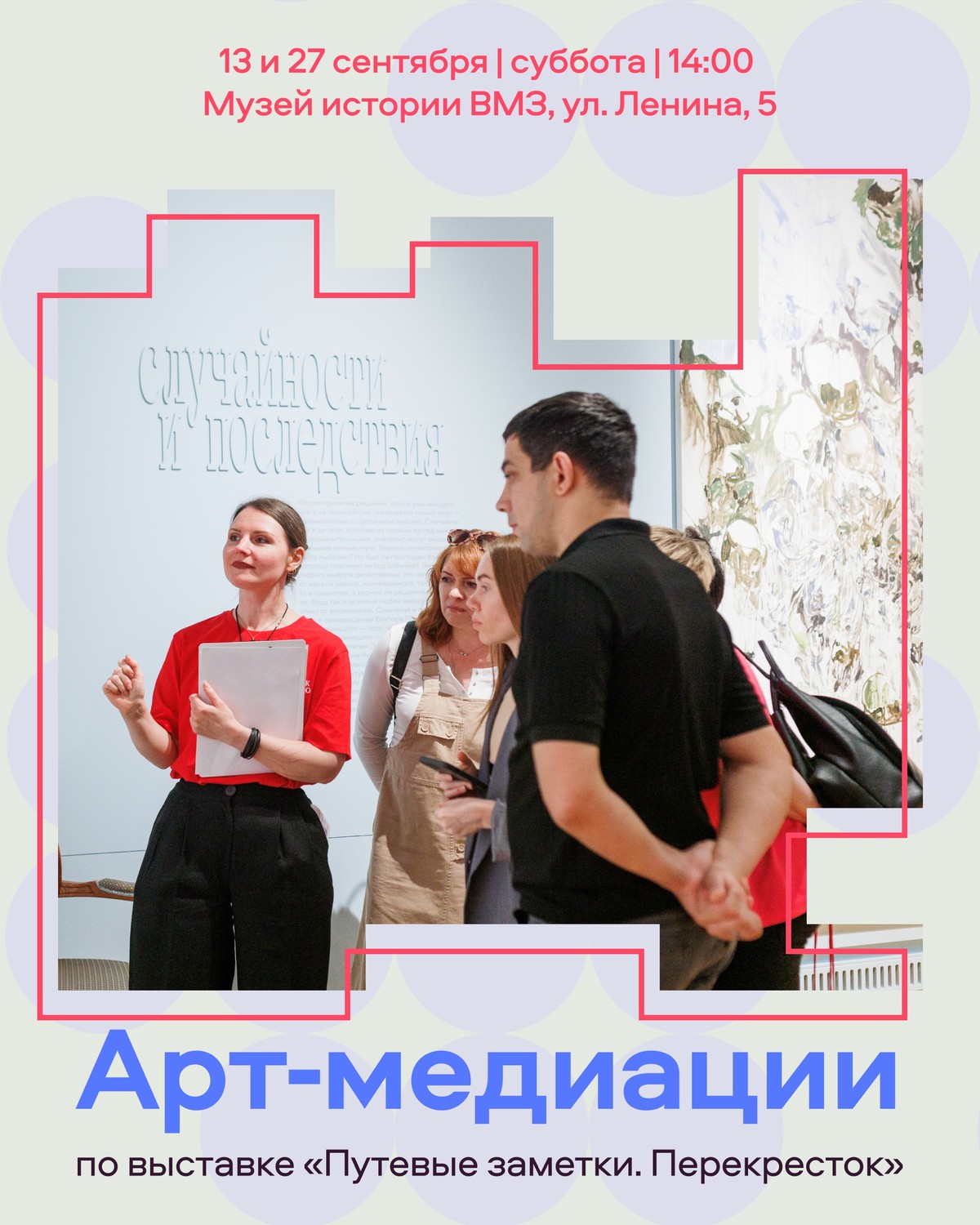 Выставка «Путевые заметки. Перекресток»