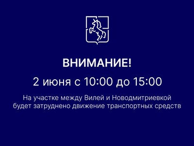 На автодороге Выкса – Вознесенское – Сатис будет затруднено движение