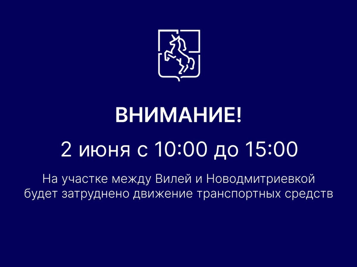На автодороге Выкса – Вознесенское – Сатис будет затруднено движение