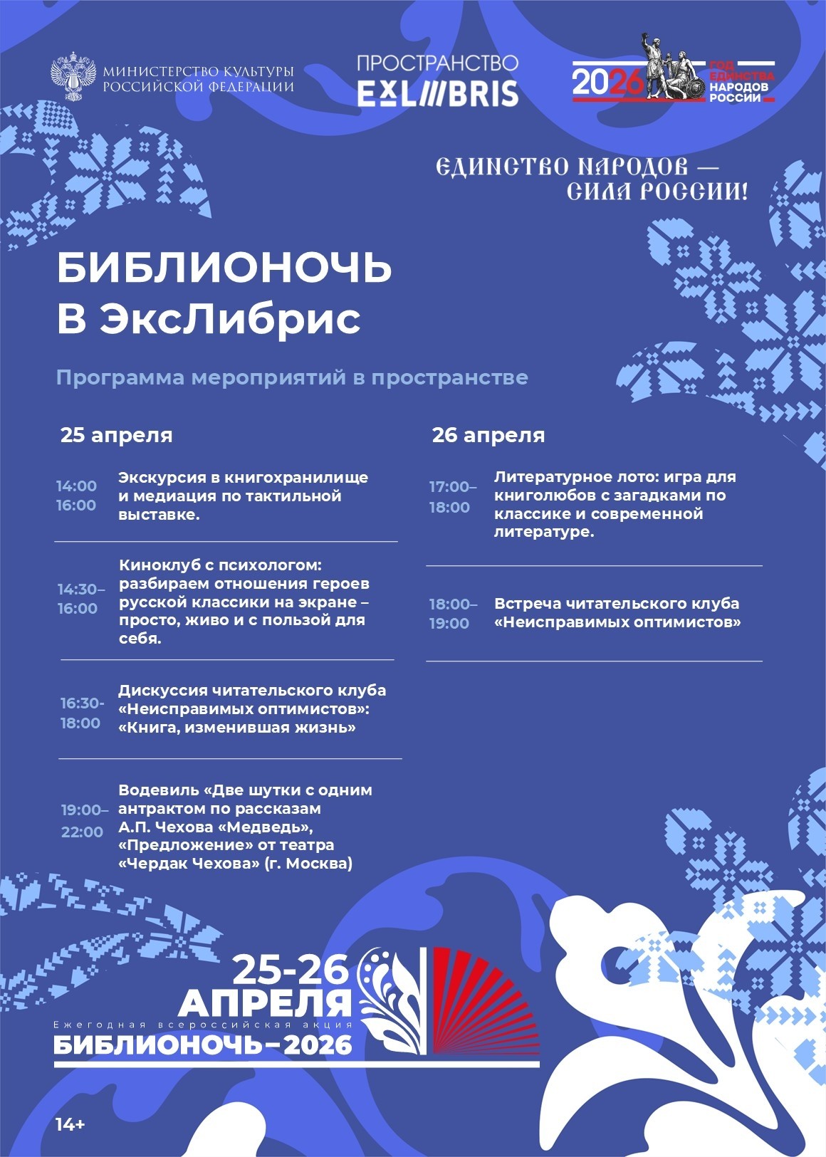 Спектакль «Водевиль» от театра «Чердак Чехова»