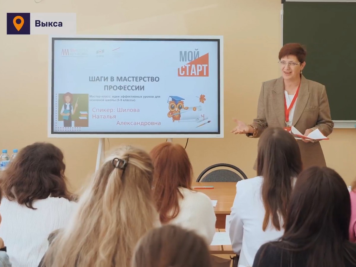 Молодых педагогов знакомили со современными методами преподавания