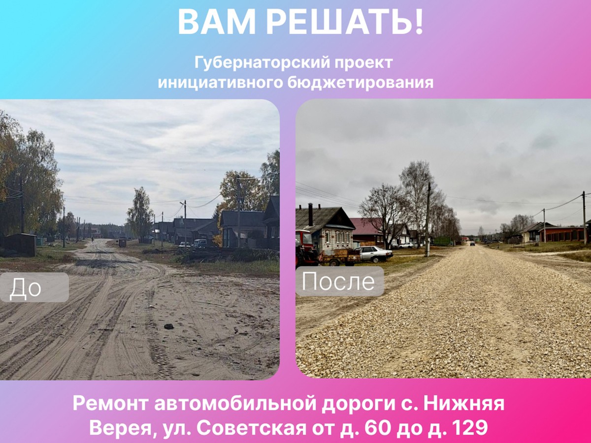 Дорогу привели в порядок