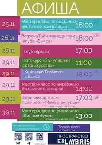 Клуб игры го