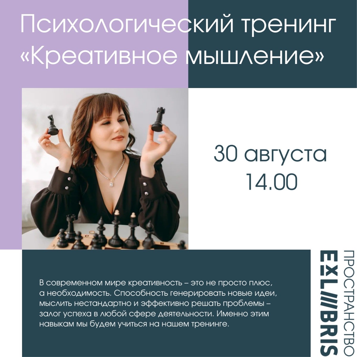 Занятия по развитию креативного мышления