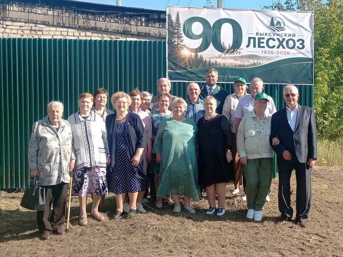 Ветеранов Выксунского лесхоза поздравили с юбилеем ведомства