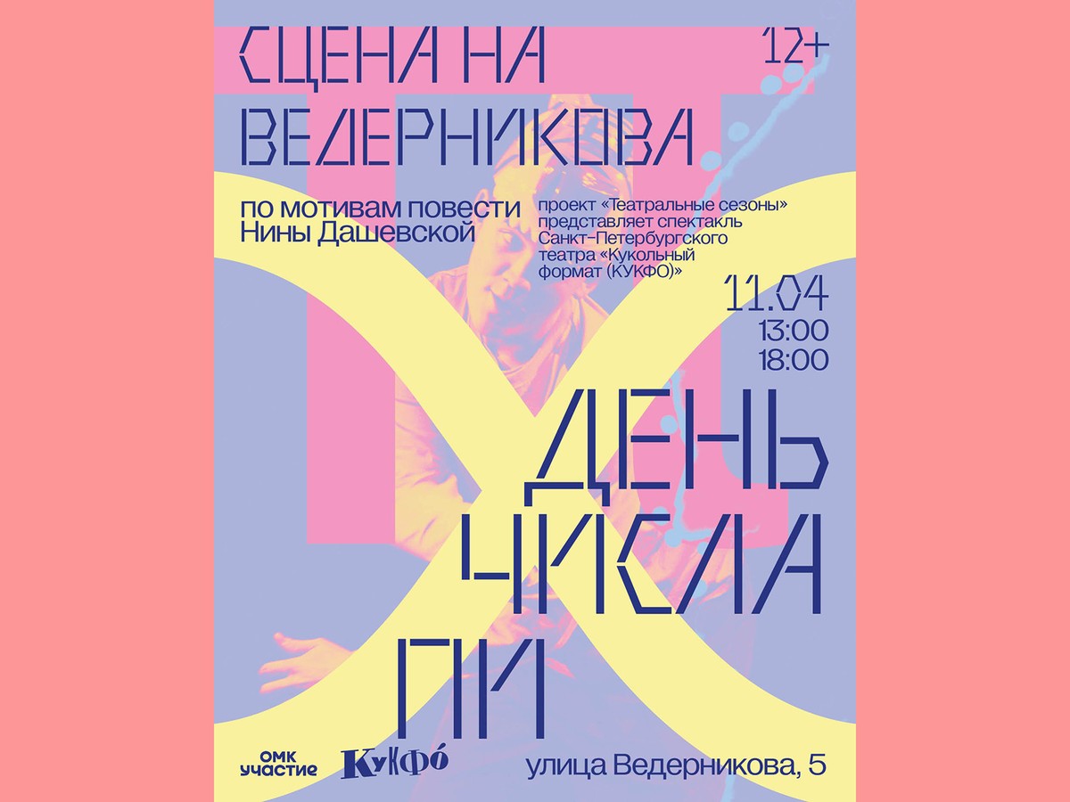 Выксунцев приглашают на кукольный спектакль