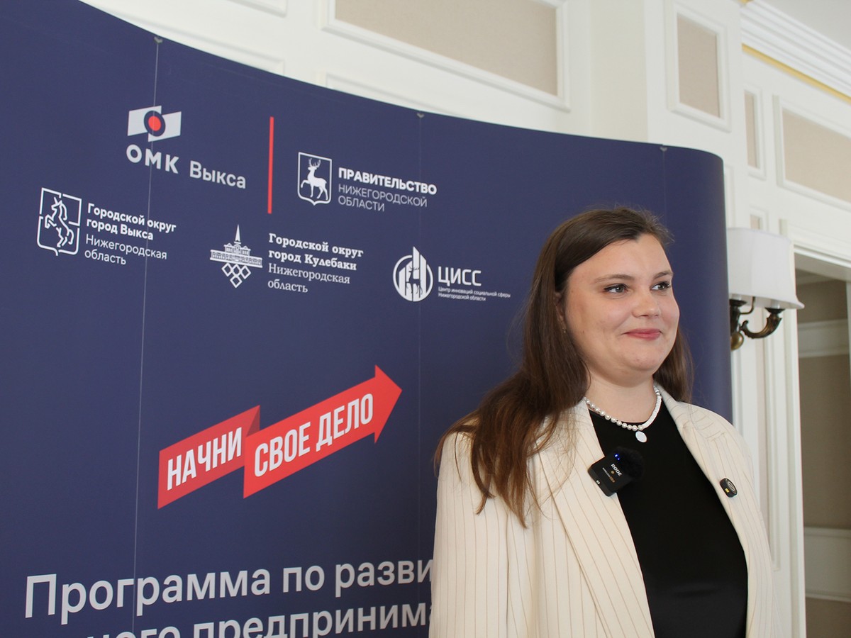 «Начни своё дело» ищет участников