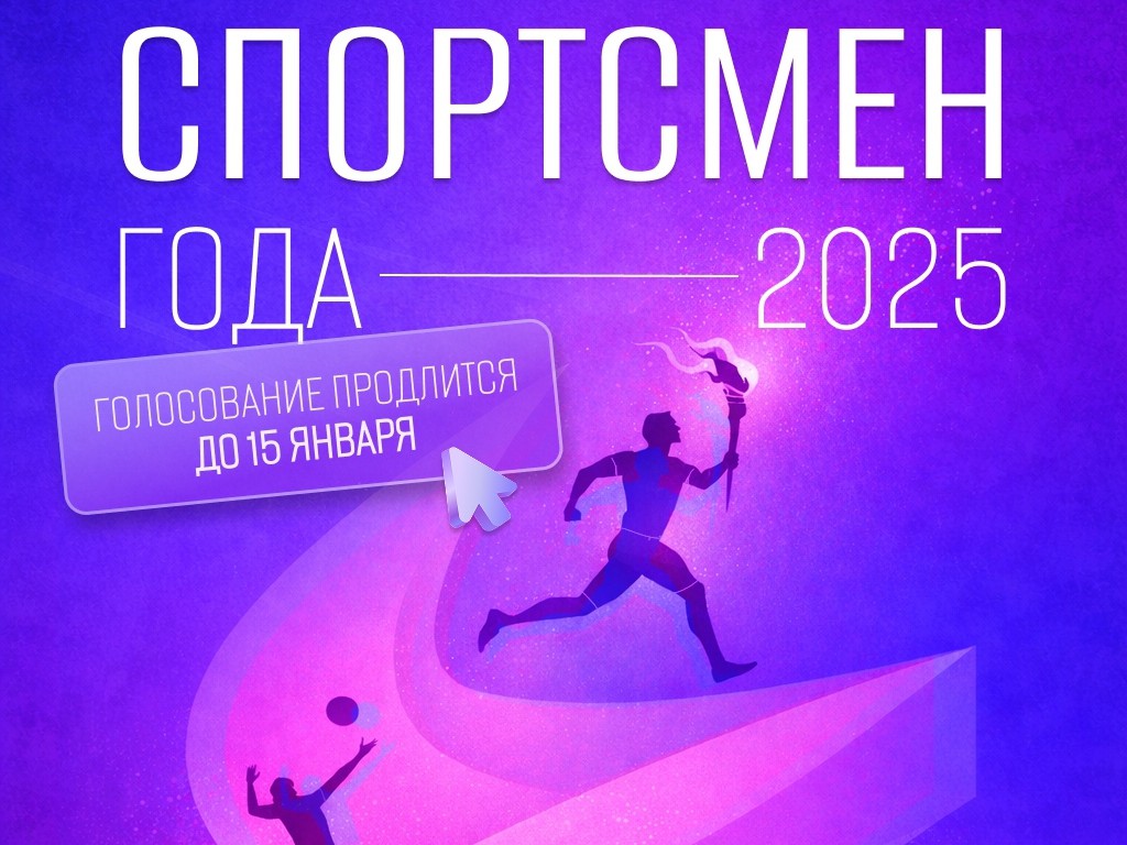 «Спортсмена года» выбирают в школе «Выксунец»