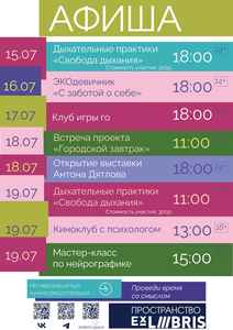Киноклуб с психологом «Голая правда»