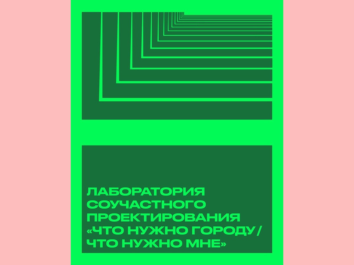 Молодёжь научат менять облик своего города