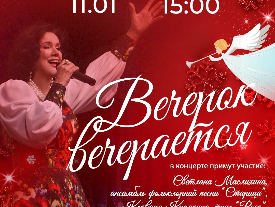 Жён и матерей воинов СВО приглашают на рождественский концерт