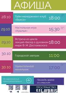 Тайм‑менеджмент‑клуб «Выкса»