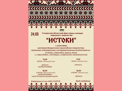 В ДК им. Лепсе вернутся к истокам