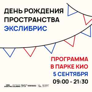 Шоу-программа и мастер-класс от Школы жонглирования «Джангл»