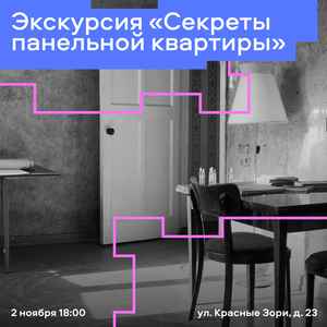 Новые арт-медиации по выставке «Путевые заметки. Привал»