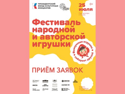 Встречаемся в парке в конце июля
