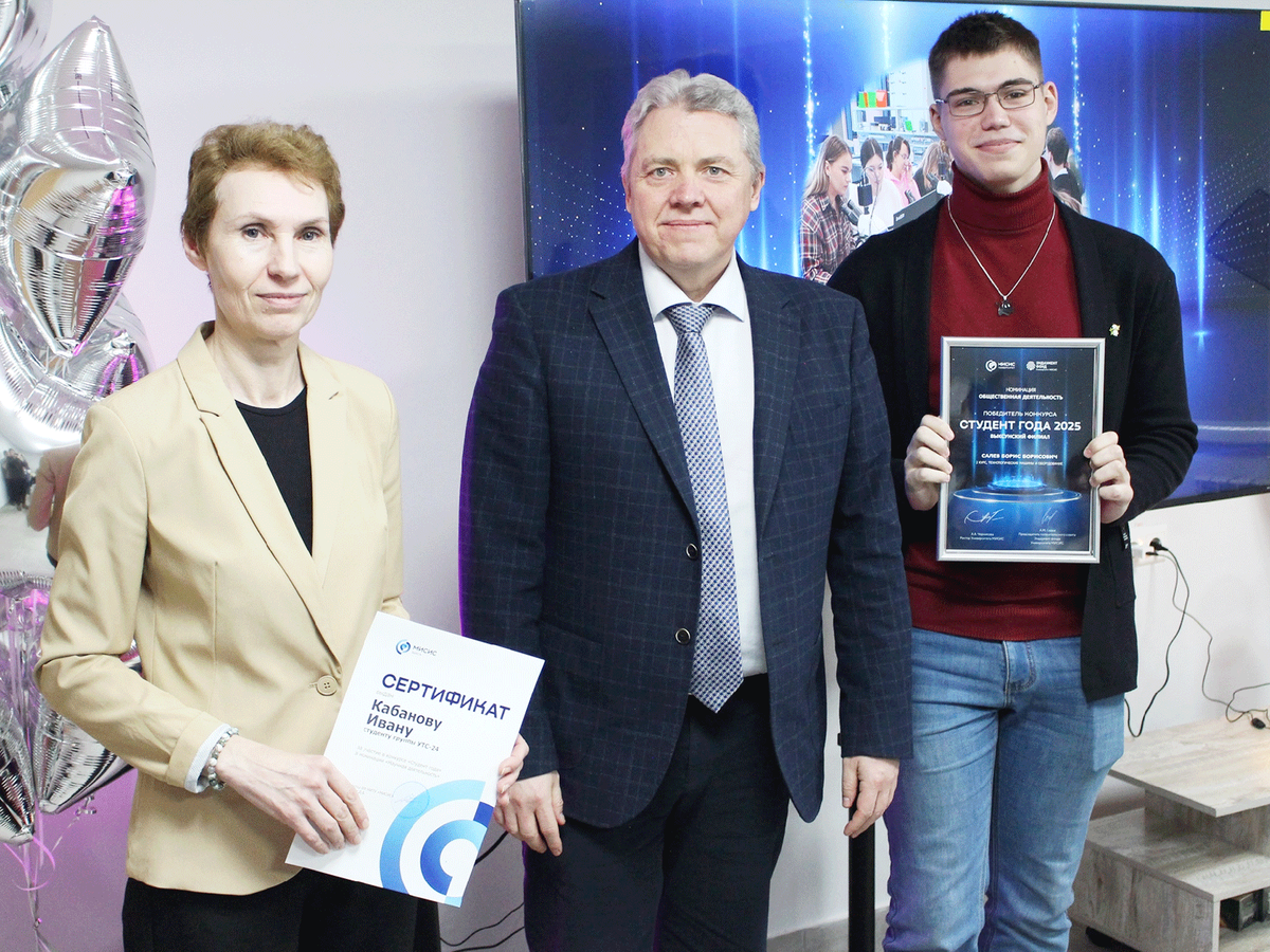 В Выксунском филиале МИСИС выбрали лучших