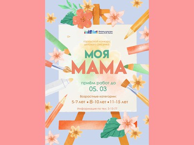 Дети могут выразить чувства к маме в рисунках