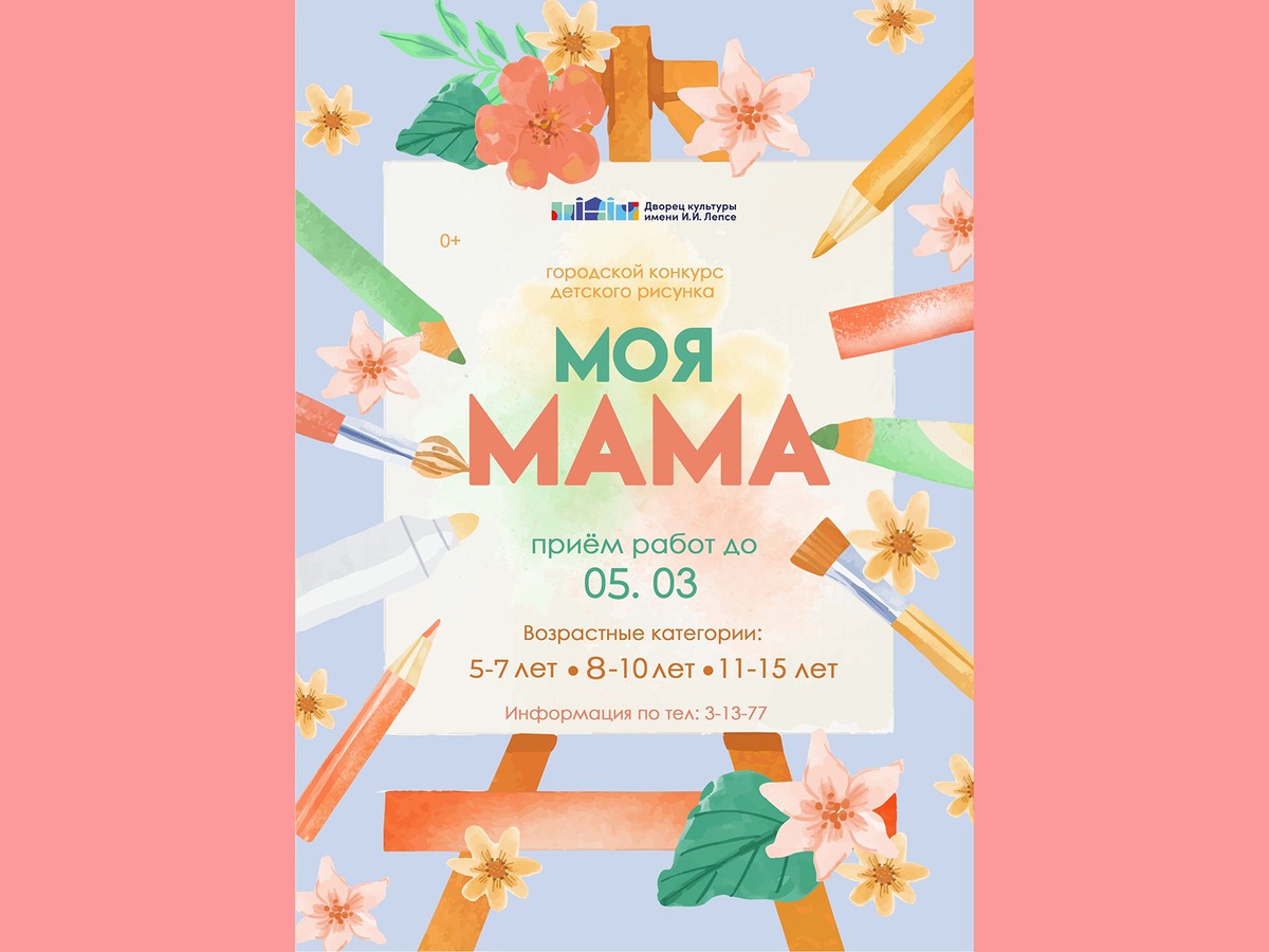 Дети могут выразить чувства к маме в рисунках