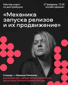 Мастер-класс по дистрибуции