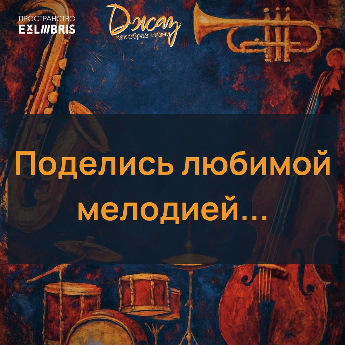 Джазовый концерт с Александром Завидовым