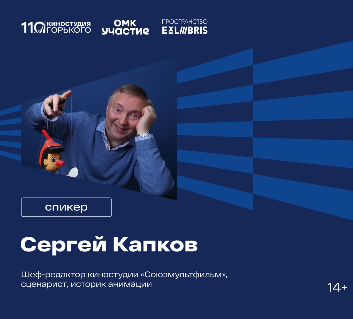 Космическая революция и ледовые приключения: пионеры советского авангарда