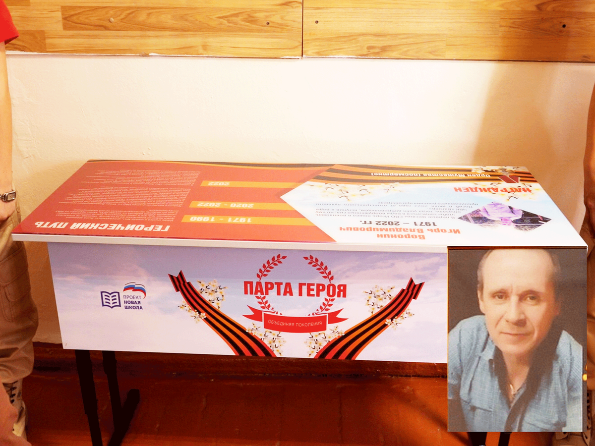 В школе №11 в честь выпускника открыли «Парту героя»