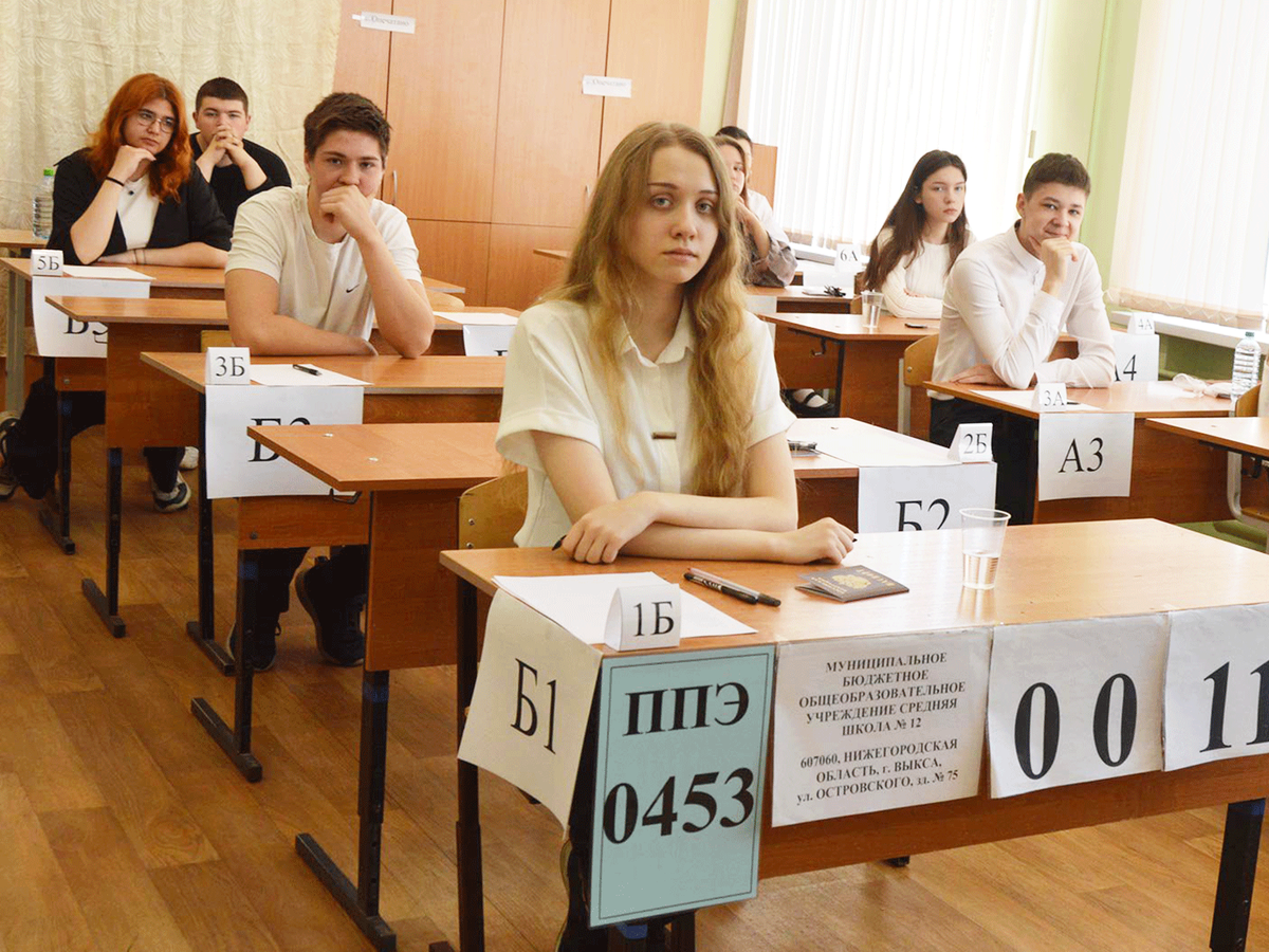 В округе подвели итоги Единого Государственного Экзамена