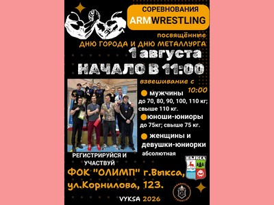 Армрестлеры проведут турнир в ФОКе «Олимп»