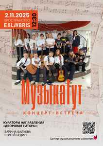Встреча друзей