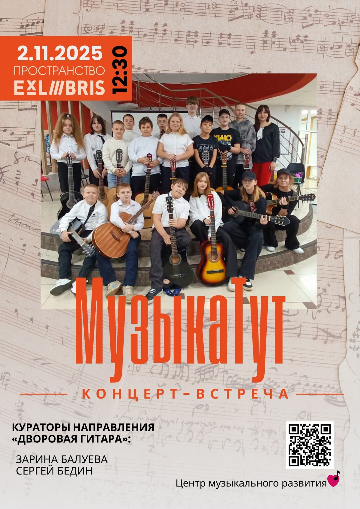 Встреча друзей