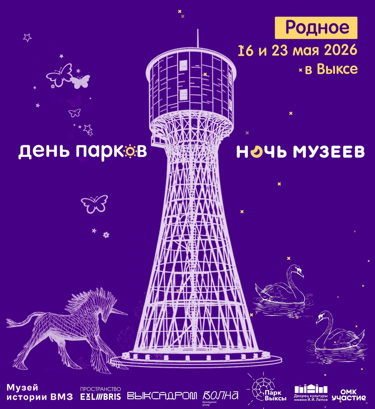 Лекция и мастер-класс «Славянский оберег»
